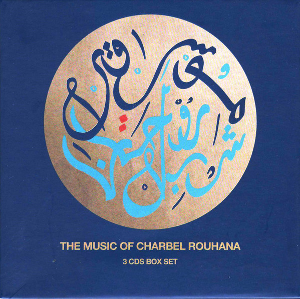 موسيقى شربل روحانا = The Music Of Charbel Rouhana 3 Cds Box Set