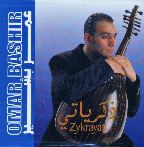 ذكرياتي = Zykrayati