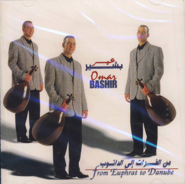 من الفرات الى الدانوب = From Euphrat To Danube