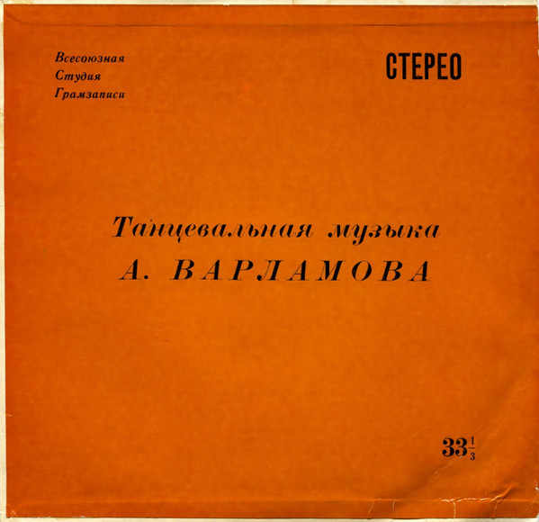 На Новоселье