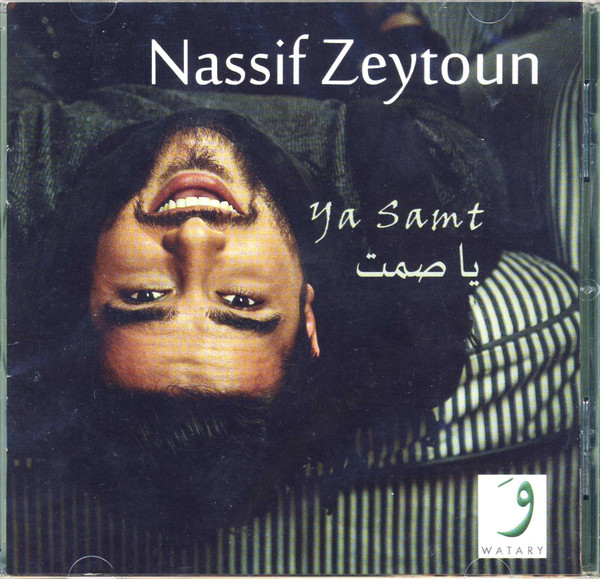 يا صمت = Ya Samt