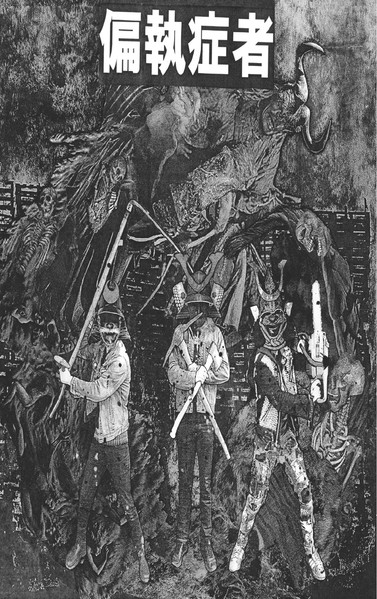 Punkdemonium Hell / Destroy Future Less System