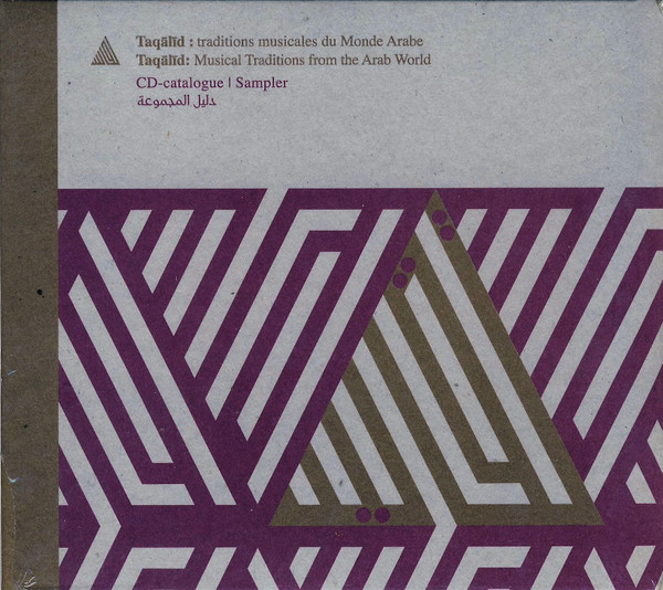 دليل المجموعة = Sampler