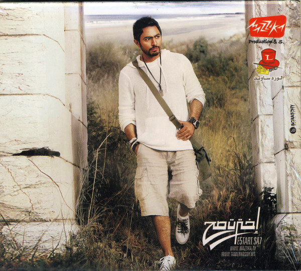 إخترت صح = E5tart Sa7