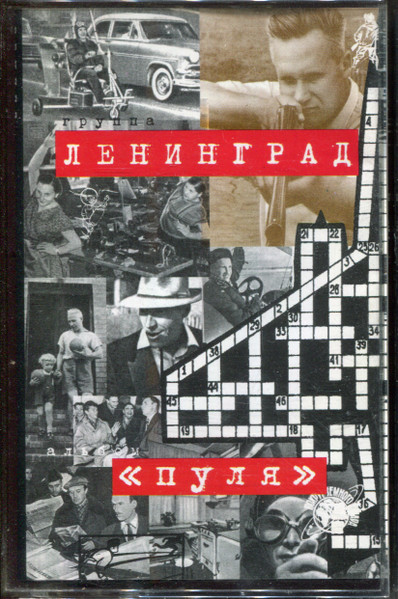 Пуля