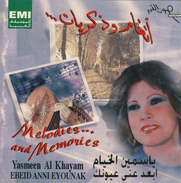ابعد عني عيونك = Ebeid Anni Eyounak