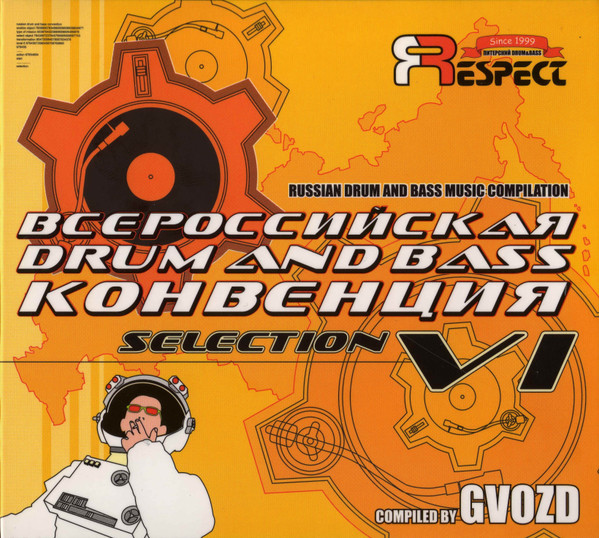 Всероссийская Drum And Bass Конвенция Selection VI
