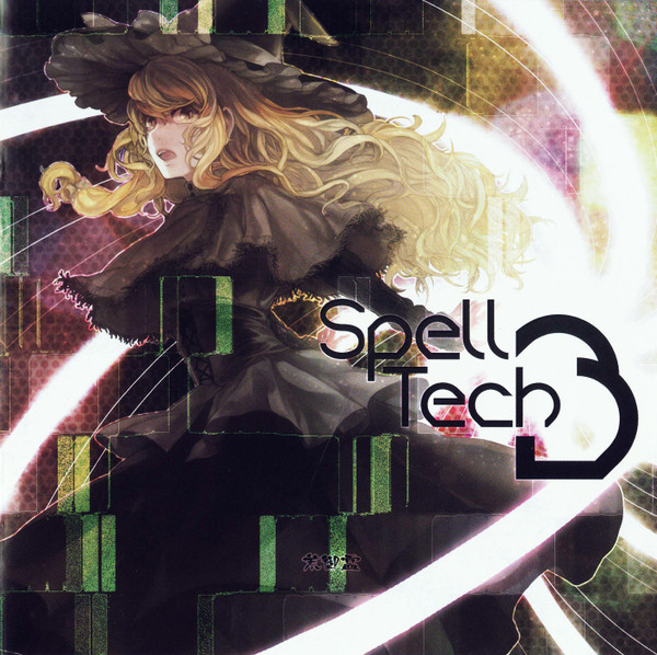 Spelltech3