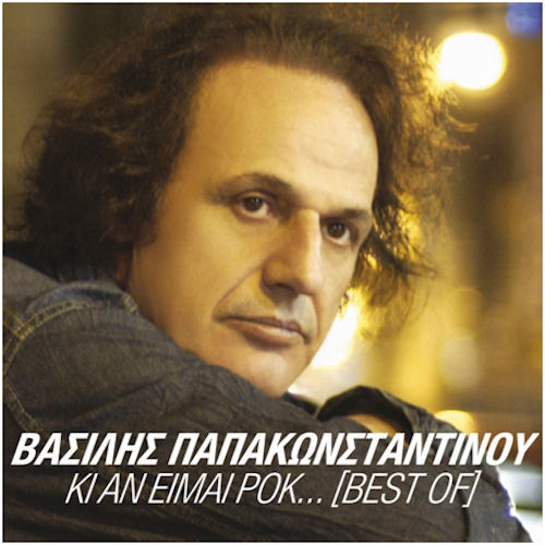 Κι Αν Είμαι Ροκ... {Best Of}