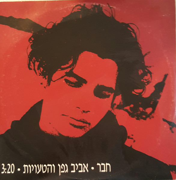 חבר