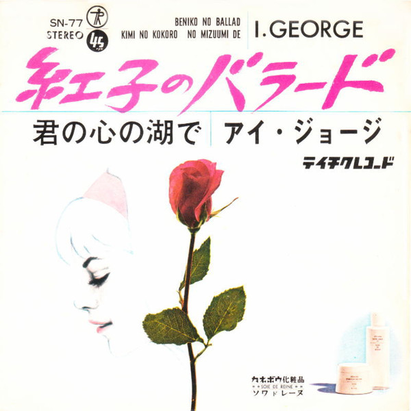 紅子のバラード