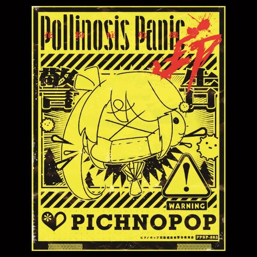 Pollinosis Panic EP