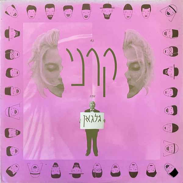 קרני