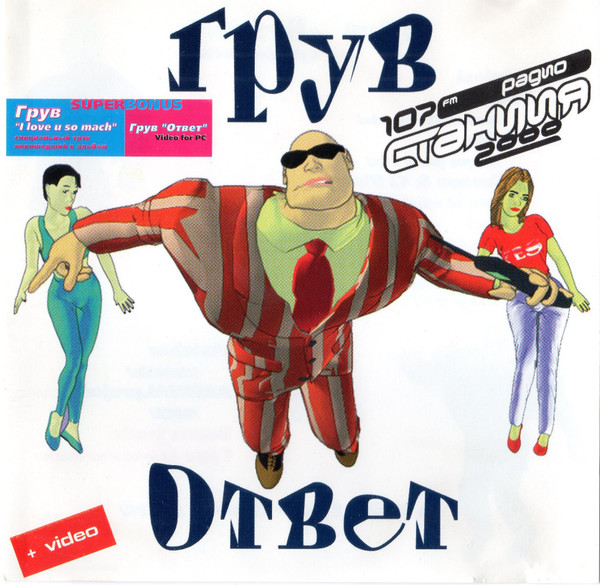 Ответ
