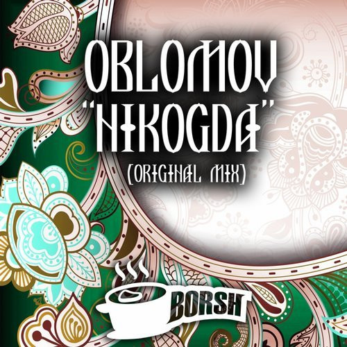 Nikogda
