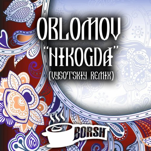 Nikogda