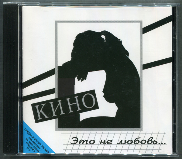 Это Не Любовь...