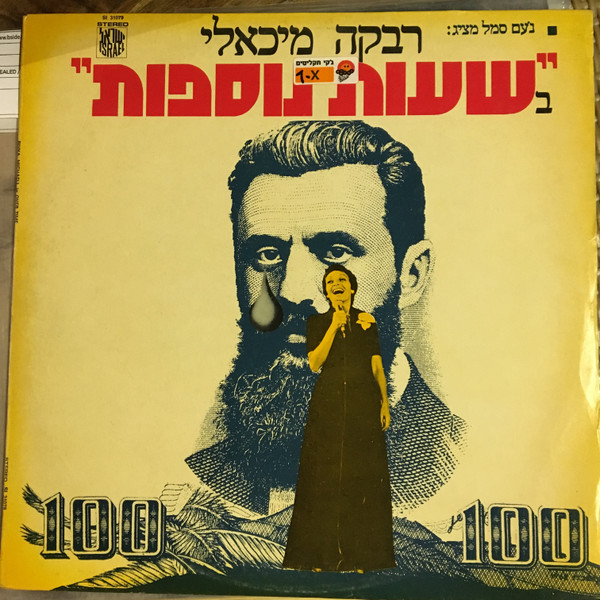 שעות נוספות = Over Time