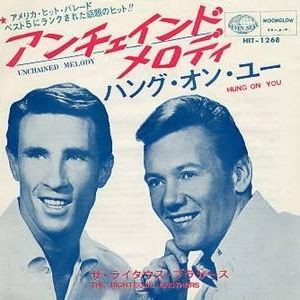 Unchained Melody / Hung On You