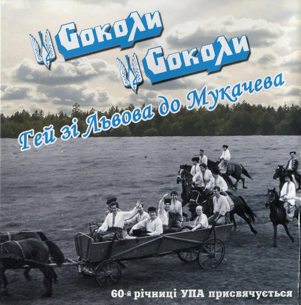 Гей Зі Львова До Мукачева