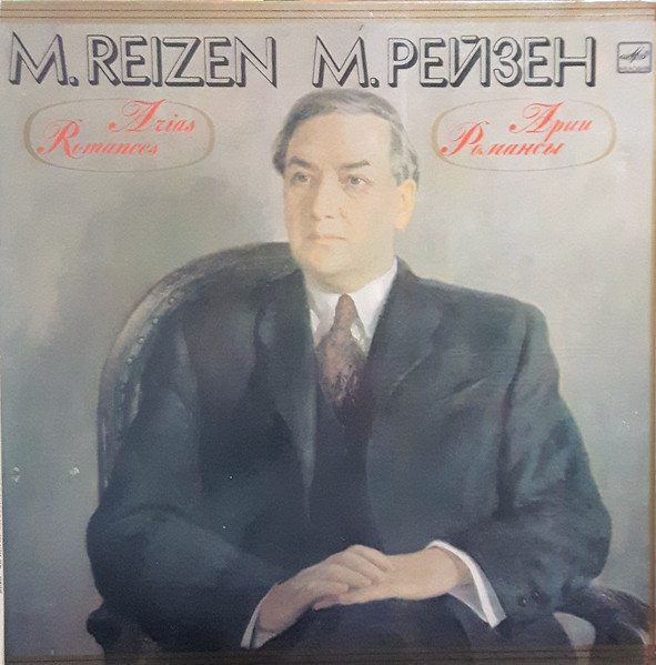 Арии Романсы