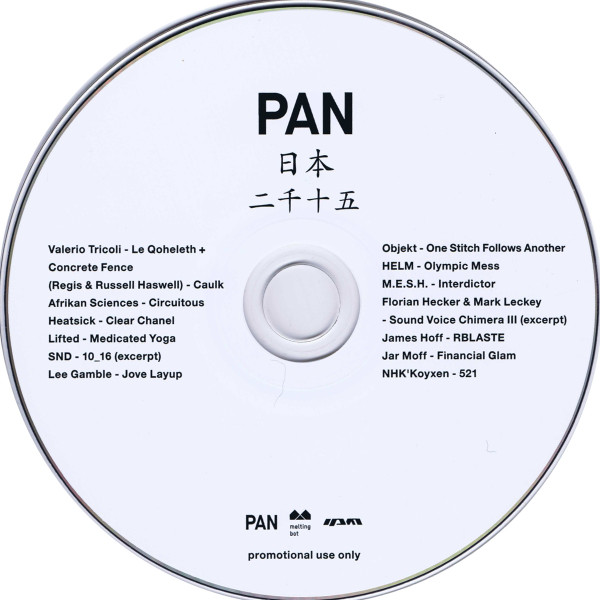 Pan 日本 二千十五
