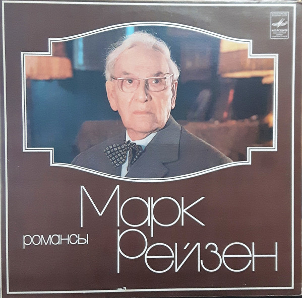 Романсы