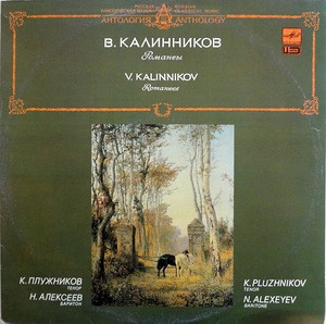 Романсы