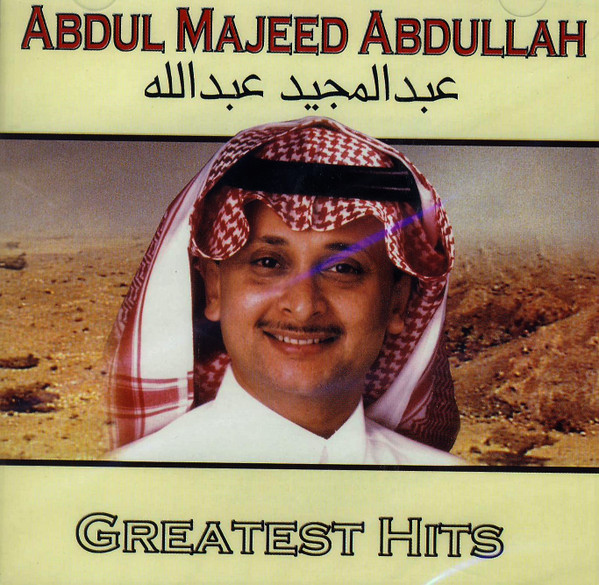 أروع الأغاني = Greatest Hits
