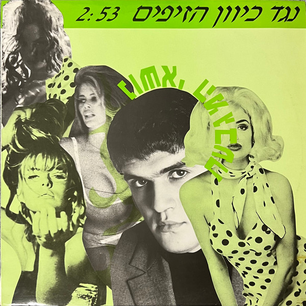 נגד כיוון הזיפים