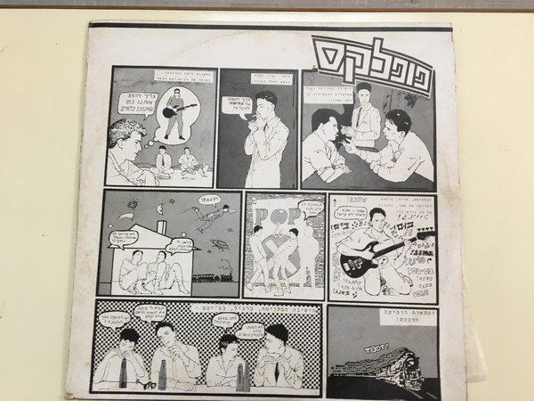 איציק