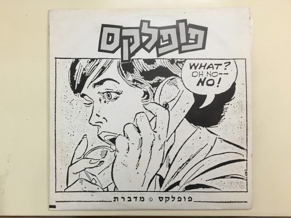 מדברת