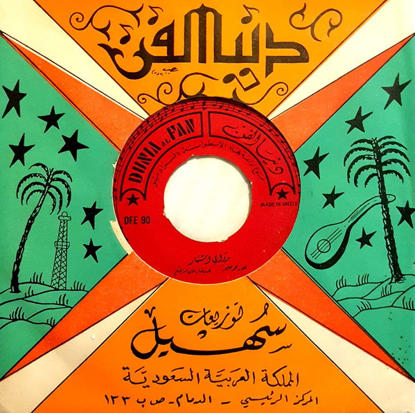 روابي شهار