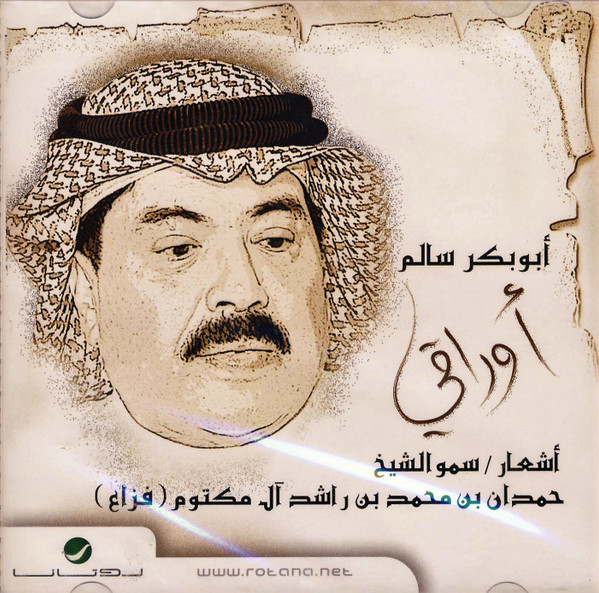 أوراقي
