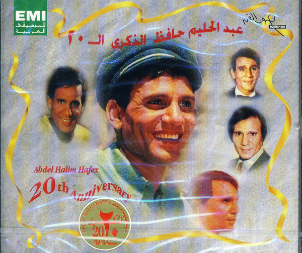 الذكرى ال ٢٠ = Anniversary 20th