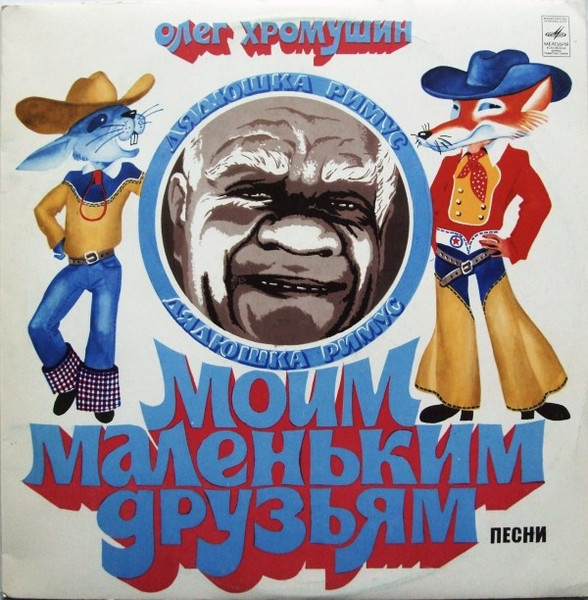 Моим Маленьким Друзьям
