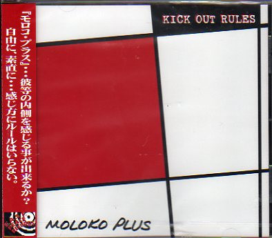 Kick Out Rules