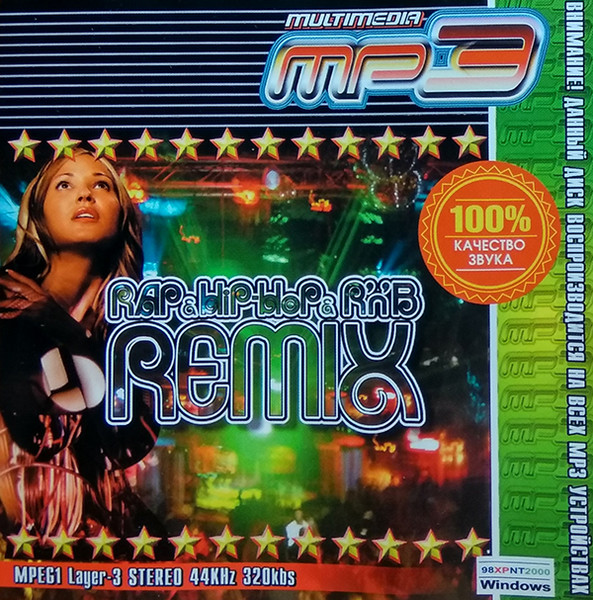 Rap & Hip-Hop & R'N'B - Remix
