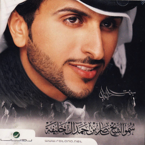 بنت الخّيال