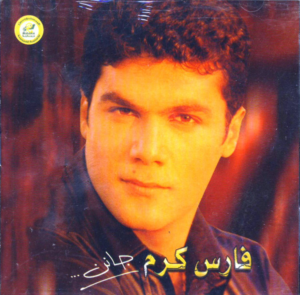 جانن