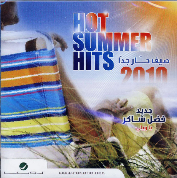 Hot Summer Hits 2010 = صيف حار جداً 