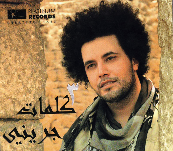 ٣ كلمات 