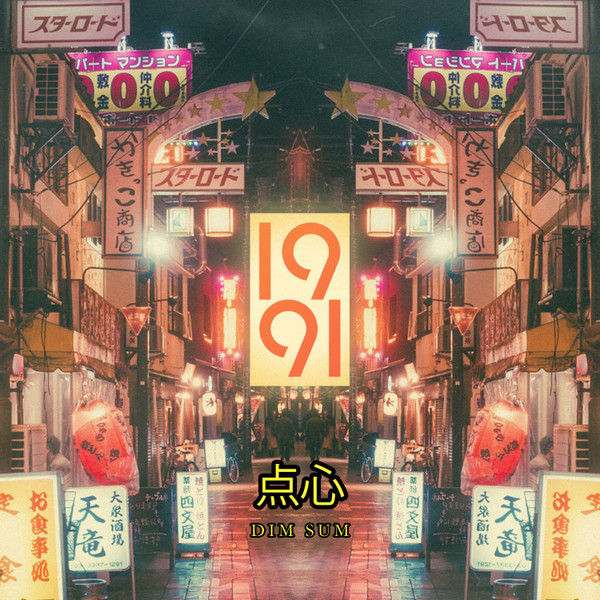 Dim Sum