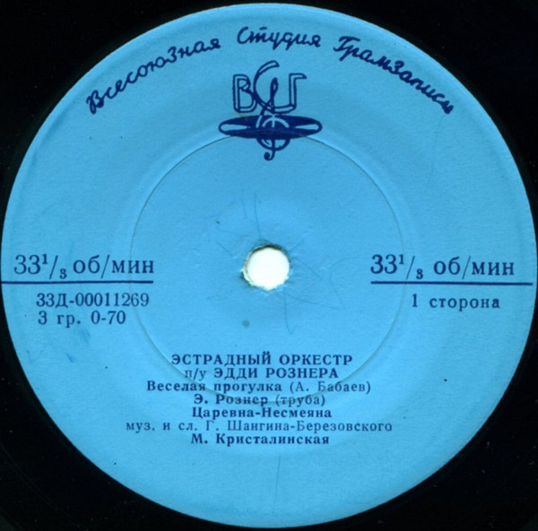 Веселая Прогулка