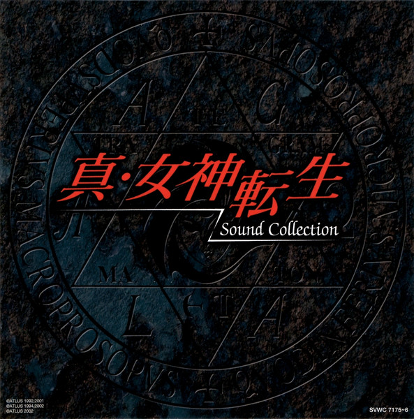 Shin Megami Tensei Sound Collection