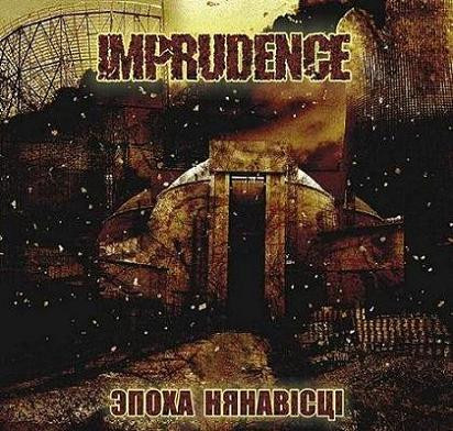 Эпоха нянавісці
