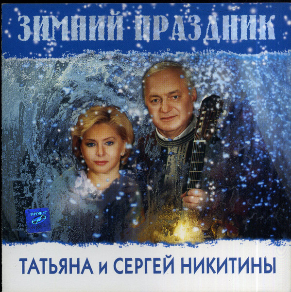 Зимний Праздник