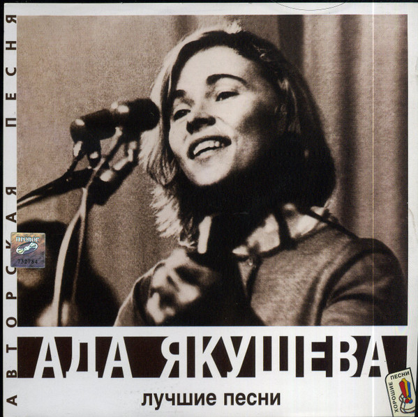 Лучшие Песни