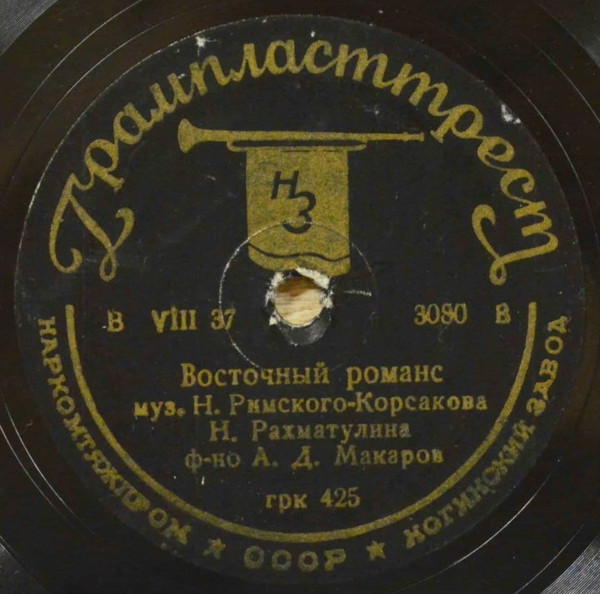 Восточный Романс / Алеко: Песня Молодого Цыгана