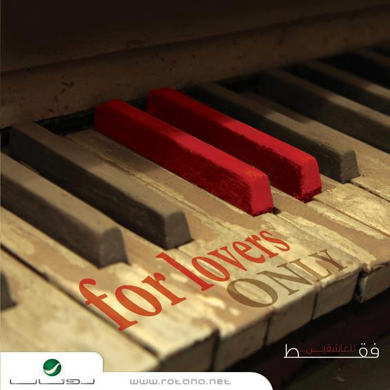 للعاشقين فقط = For Lovers Only